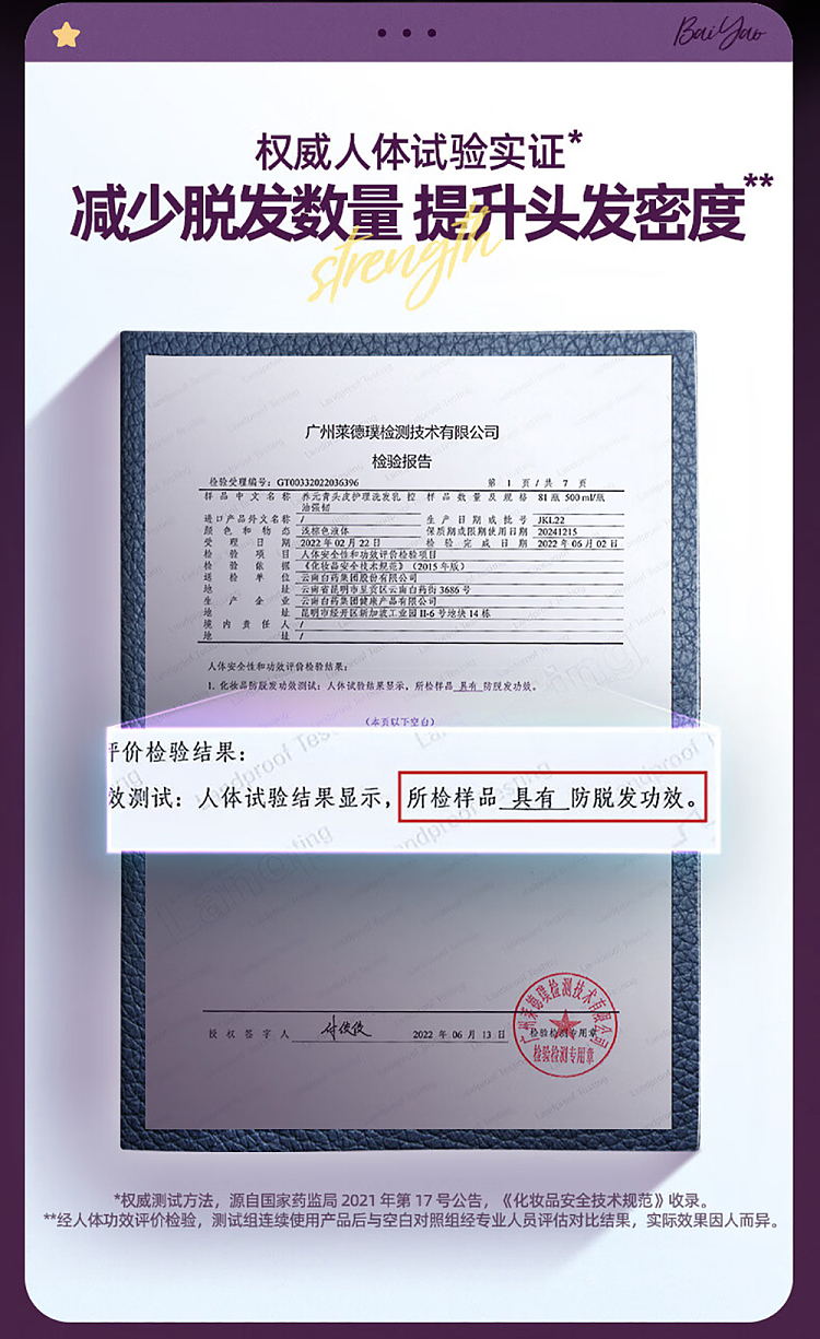 yunnan-baiyao-nourishing-yuanqing-shampoo-long-hair-anti-hair-loss-oil-control-500ml-3