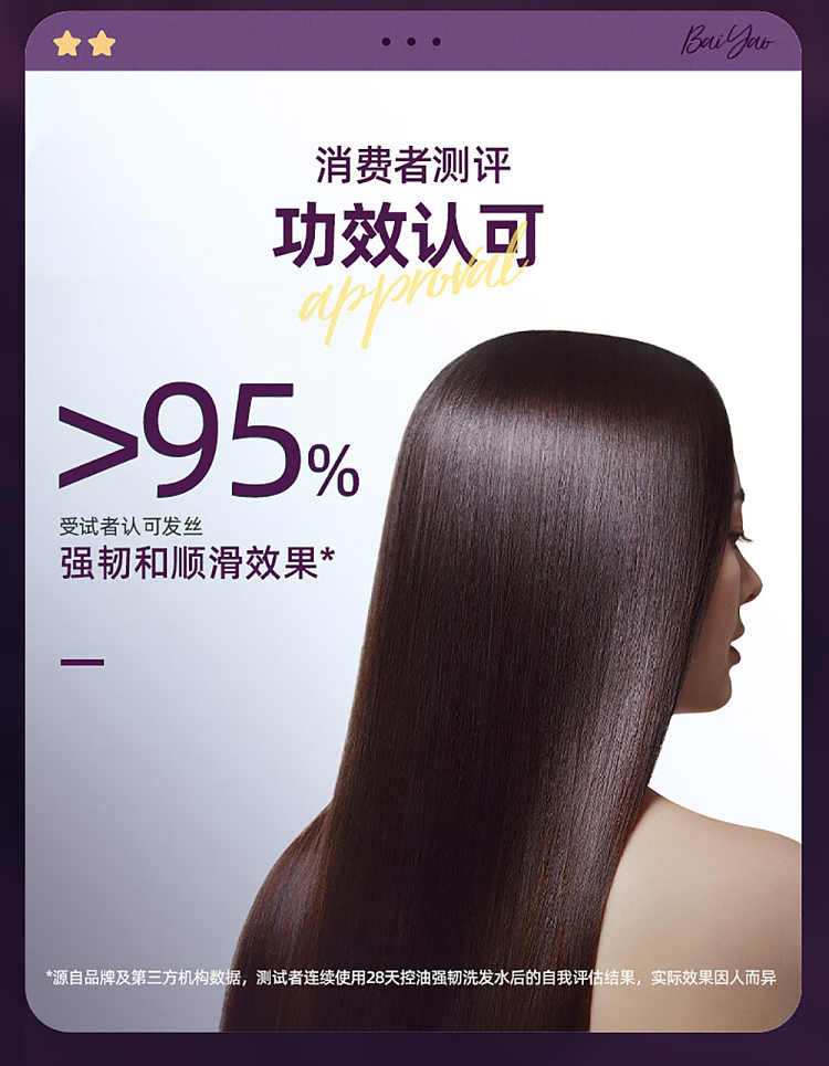 yunnan-baiyao-nourishing-yuanqing-shampoo-long-hair-anti-hair-loss-oil-control-500ml-5