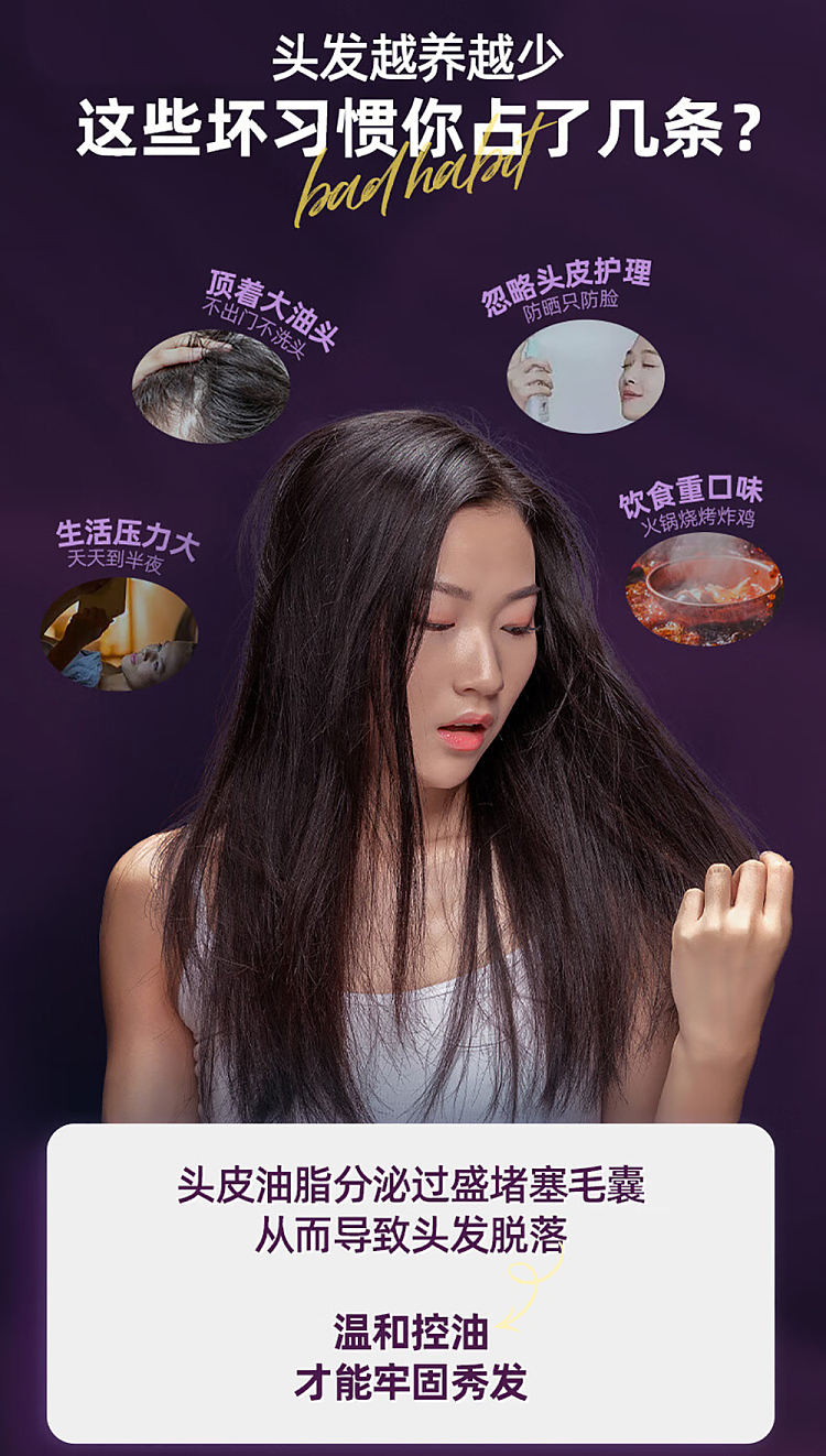 yunnan-baiyao-nourishing-yuanqing-shampoo-long-hair-anti-hair-loss-oil-control-500ml-6