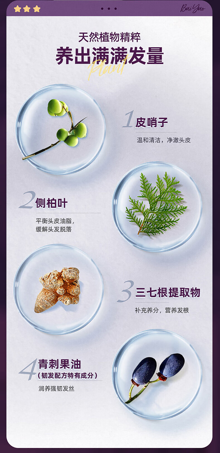 yunnan-baiyao-nourishing-yuanqing-shampoo-long-hair-anti-hair-loss-oil-control-500ml-8