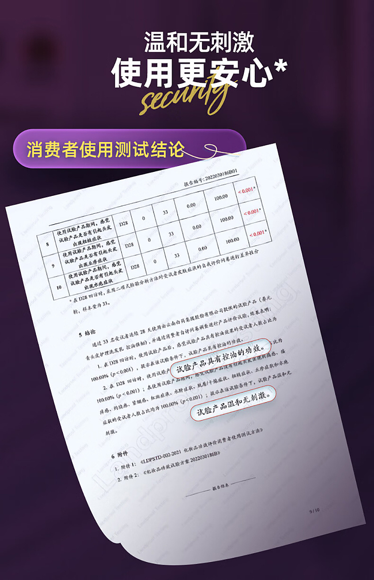 yunnan-baiyao-nourishing-yuanqing-shampoo-long-hair-anti-hair-loss-oil-control-500ml-9