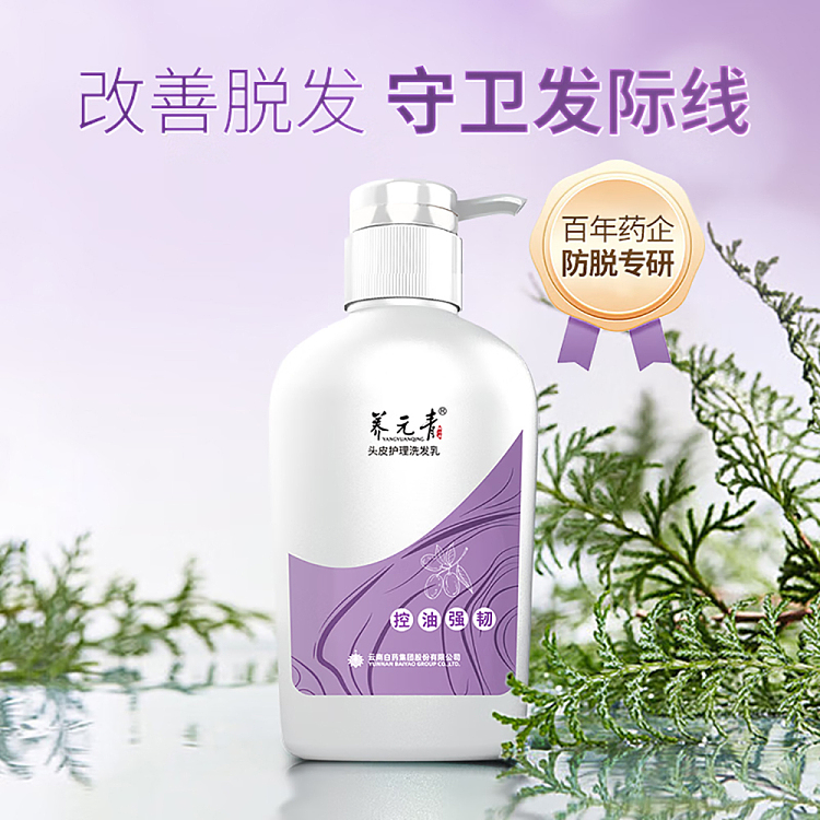 yunnan-baiyao-nourishing-yuanqing-shampoo-long-hair-anti-hair-loss-oil-control-500ml-2