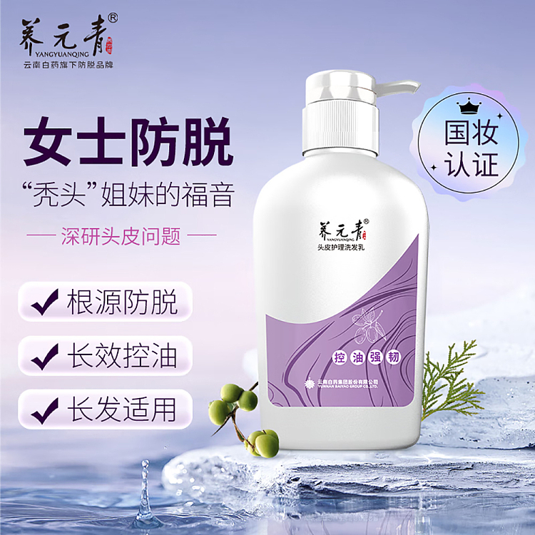 yunnan-baiyao-nourishing-yuanqing-shampoo-long-hair-anti-hair-loss-oil-control-500ml-4