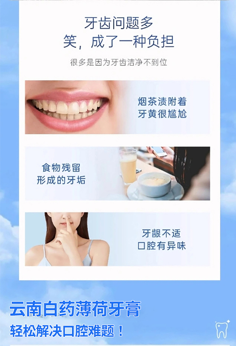 yunnan-baiyao-toothpaste-moisture-mint-125g-2
