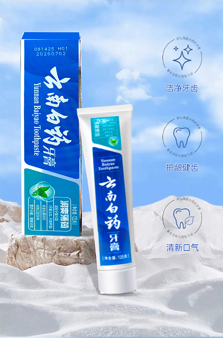 yunnan-baiyao-toothpaste-moisture-mint-125g-3