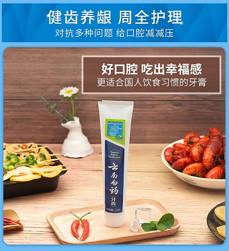 yunnan-baiyao-toothpaste-mint-refreshing-230g-3