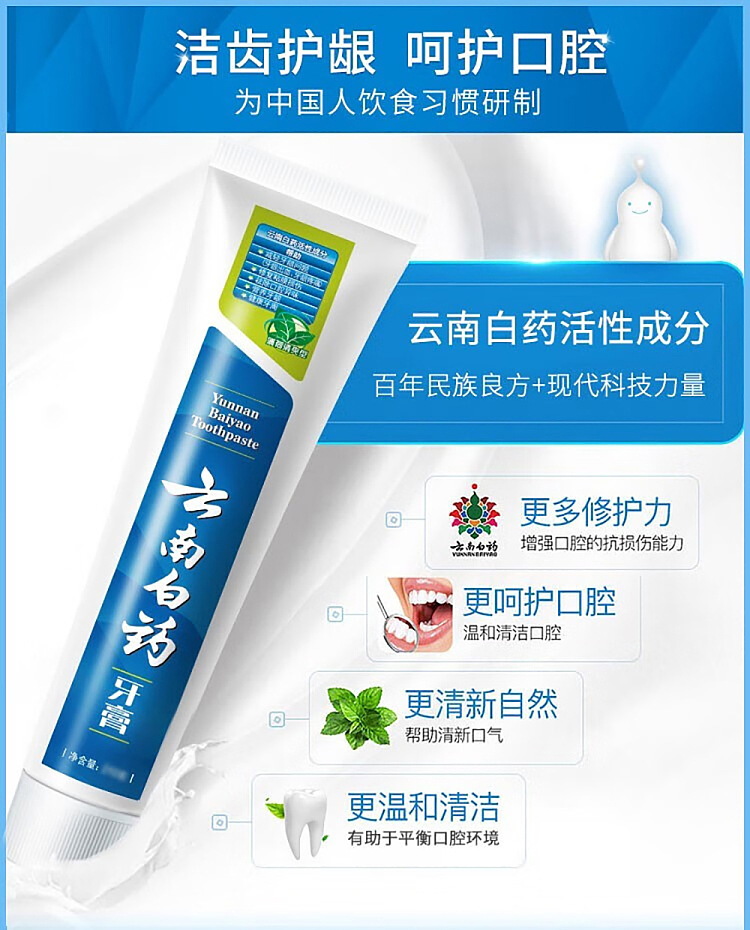 yunnan-baiyao-toothpaste-mint-refreshing-230g-5