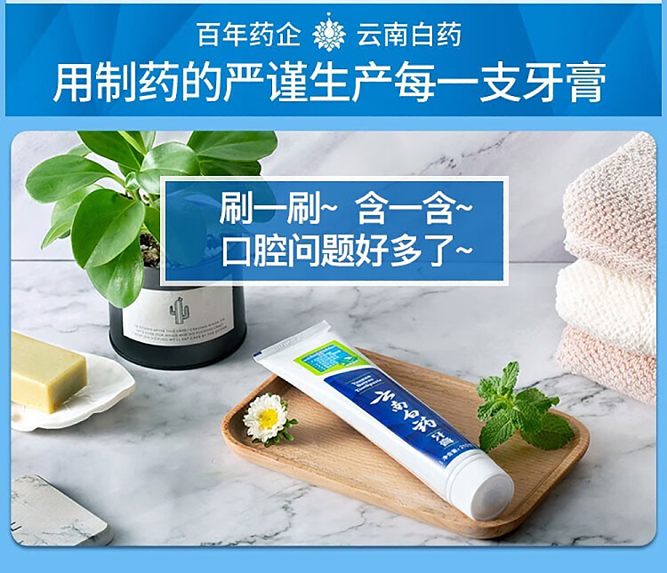 yunnan-baiyao-toothpaste-mint-refreshing-230g-6