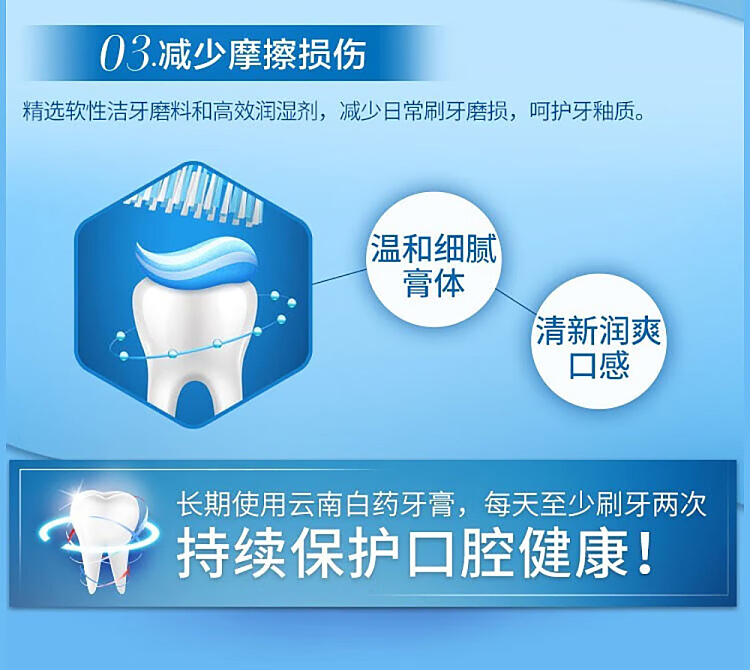 yunnan-baiyao-toothpaste-mint-refreshing-230g-9