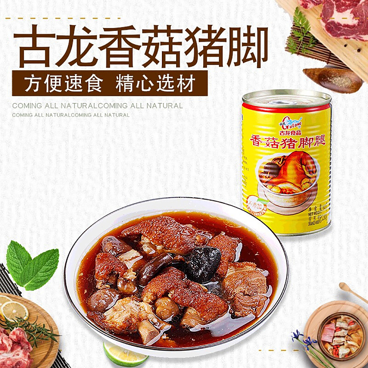 gurung-mushroom-pigs-foot-leg-397g-1