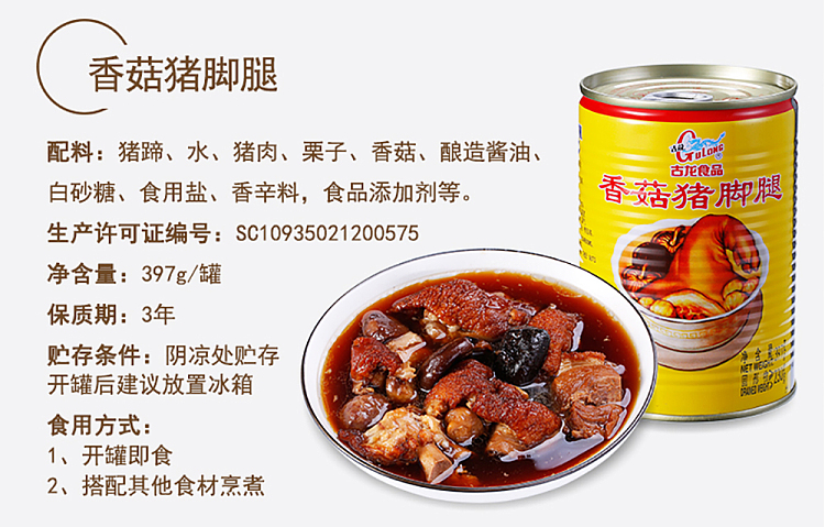 gurung-mushroom-pigs-foot-leg-397g-3