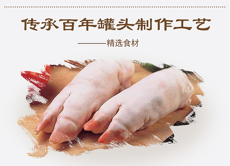 gurung-mushroom-pigs-foot-leg-397g-4