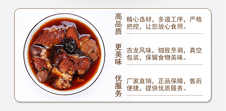 gurung-mushroom-pigs-foot-leg-397g-5
