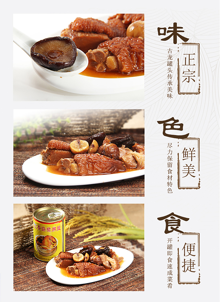 gurung-mushroom-pigs-foot-leg-397g-7