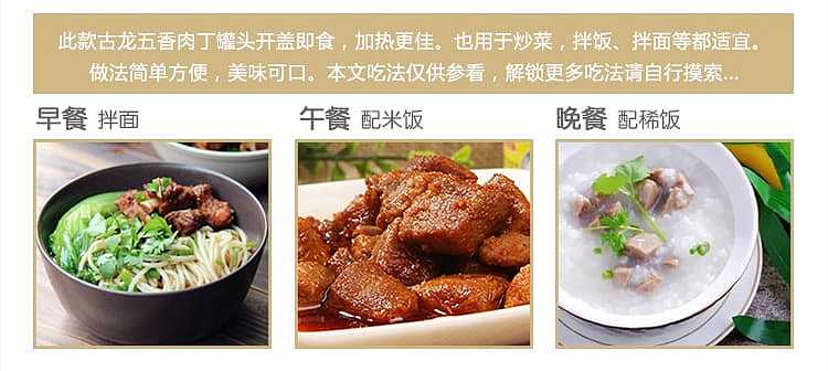 gulong-five-spice-diced-pork-142g-10