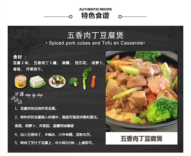 gulong-five-spice-diced-pork-142g-9