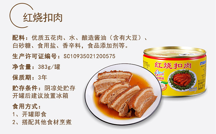 gulong-braised-pork-with-button-383g-2