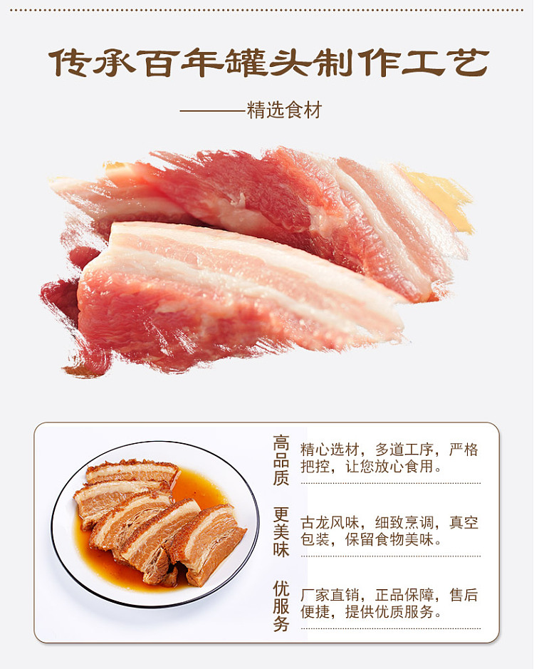 gulong-braised-pork-with-button-383g-3