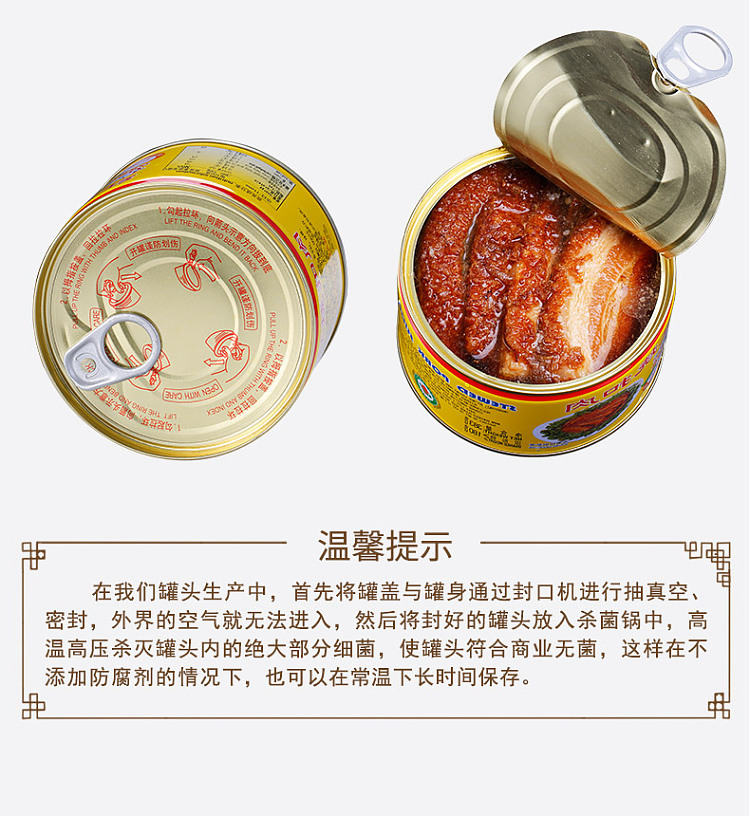 gulong-braised-pork-with-button-383g-4