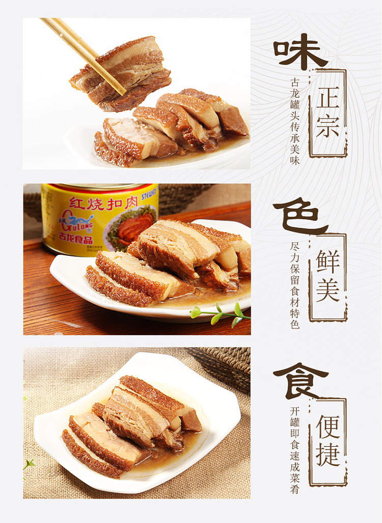 gulong-braised-pork-with-button-383g-5