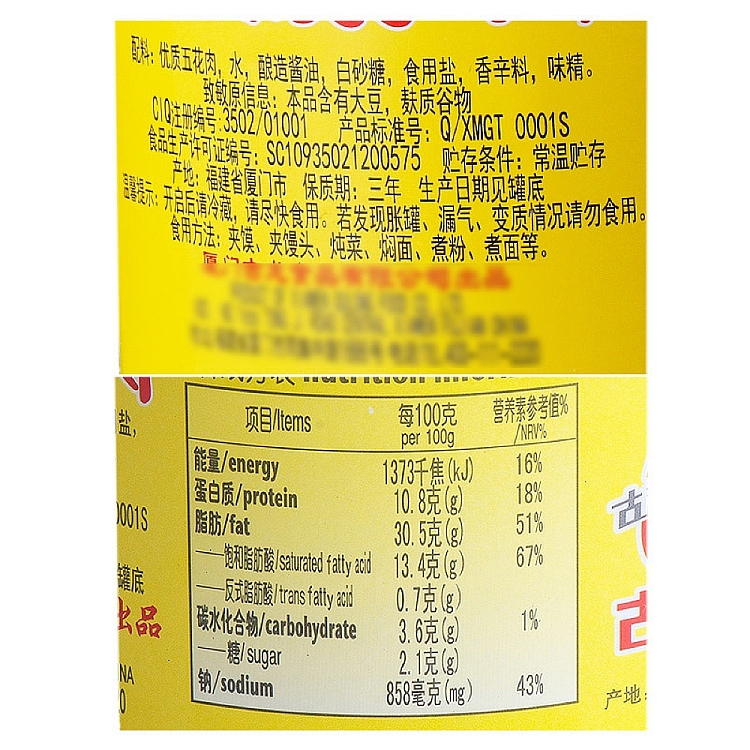 gulong-braised-pork-with-button-383g-5