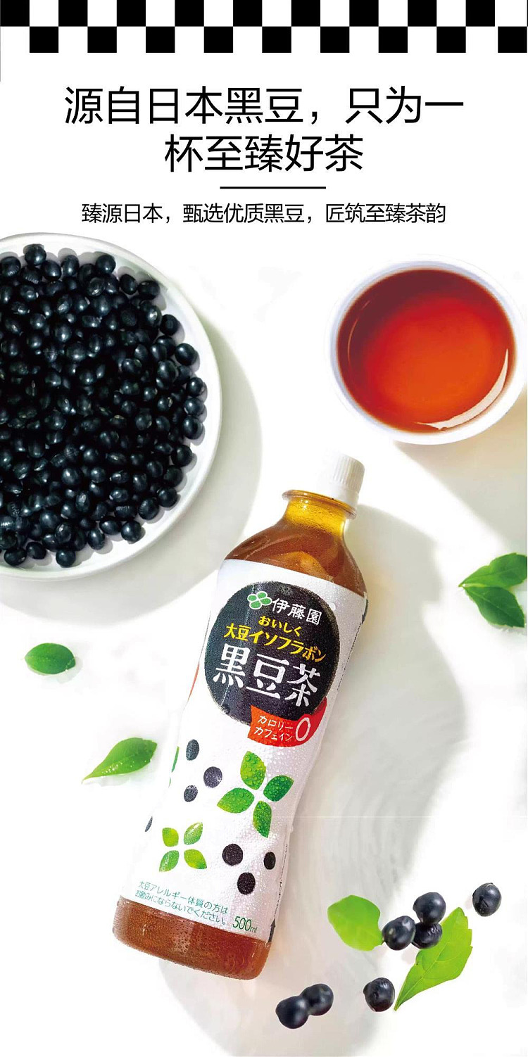 exclusive-to-australia-sams-exclusive-ito-garden-black-bean-tea-botanical-drink-500ml24-2
