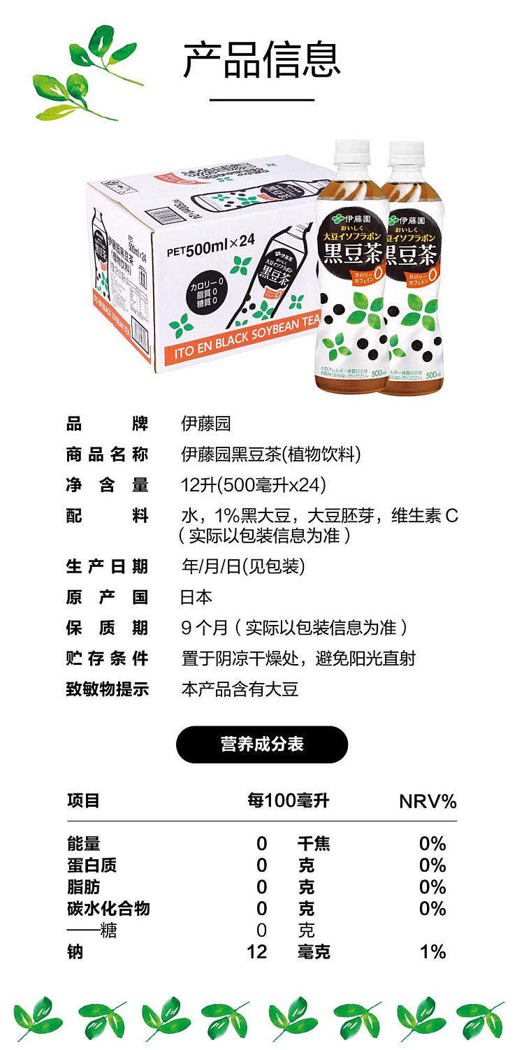 exclusive-to-australia-sams-exclusive-ito-garden-black-bean-tea-botanical-drink-500ml24-6