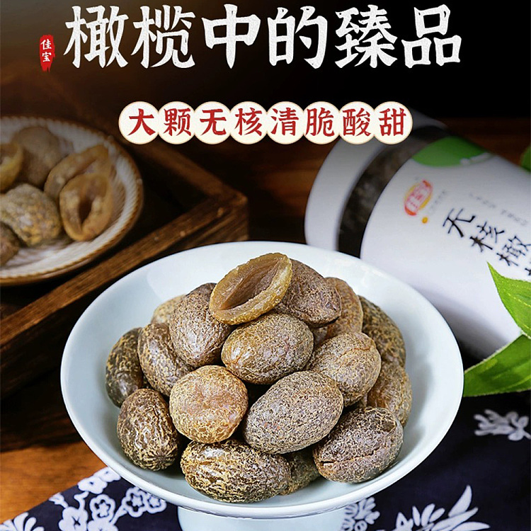 jiabao-pit-free-olives-160g-2