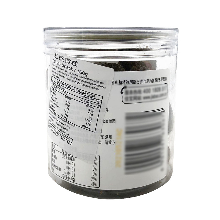 jiabao-pit-free-olives-160g-3