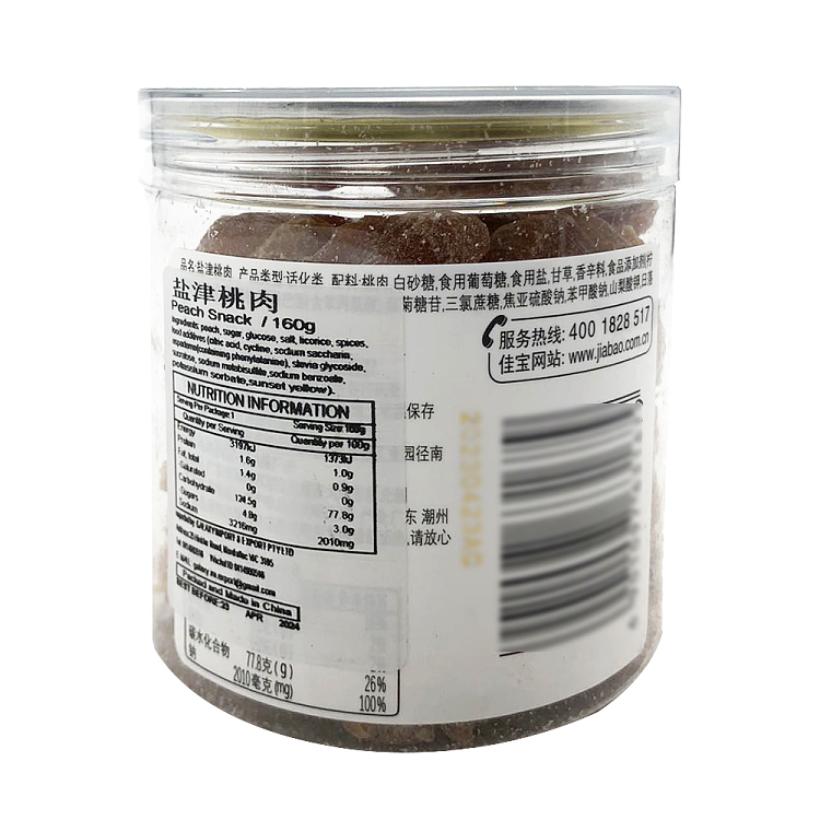 jiabao-shiitsu-peach-pork-160g-3
