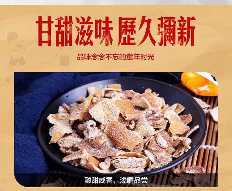 jiabao-nine-made-aged-peel-45g-4