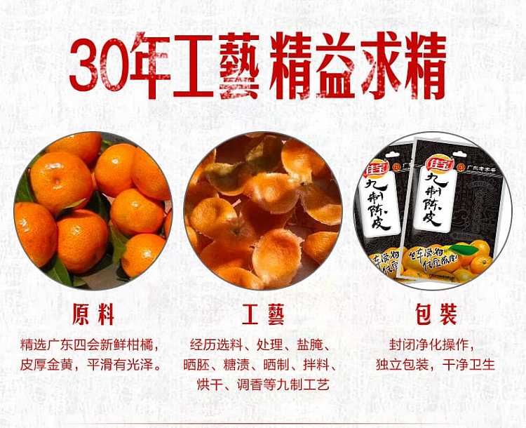 jiabao-nine-made-aged-peel-45g-7