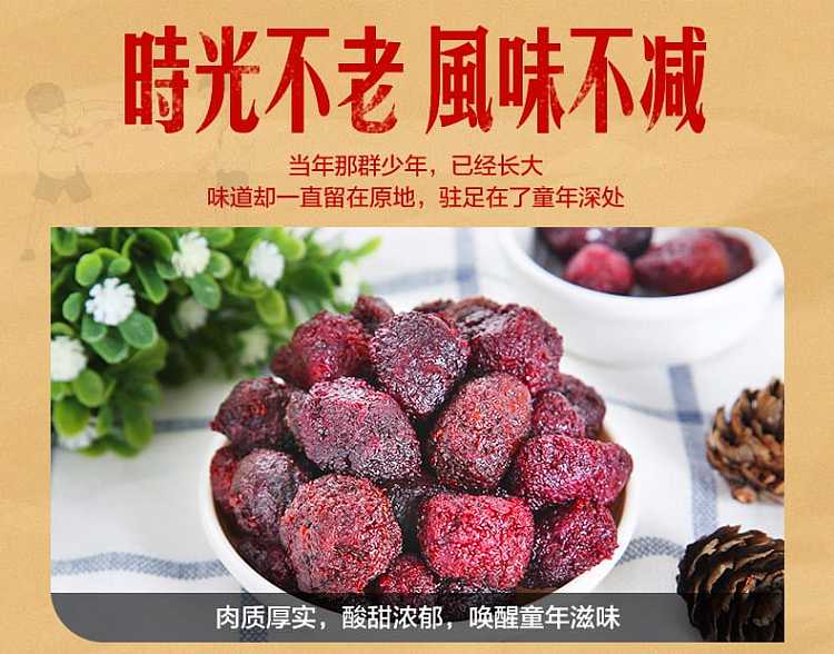 jiabao-yangmei-45g-3