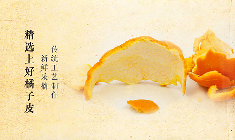 jiabao-jiuzhu-chenpi-jar-110g-2