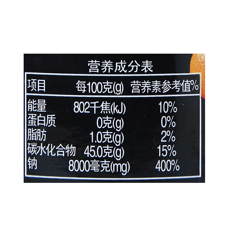 jiabao-jiuzhu-chenpi-jar-110g-3