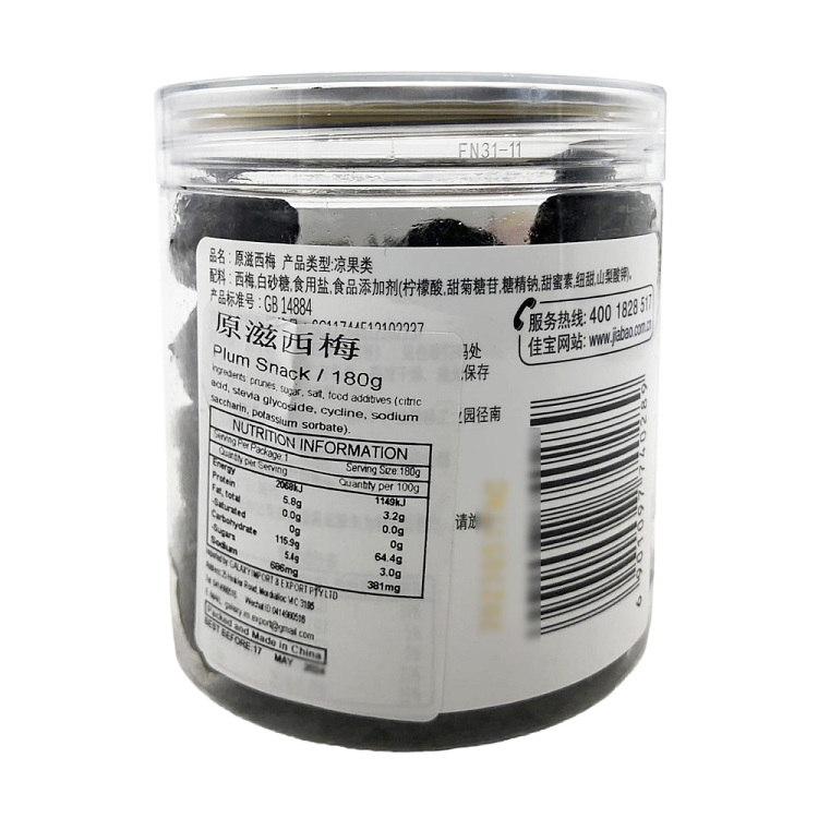 jiabao-original-prune-180g-4