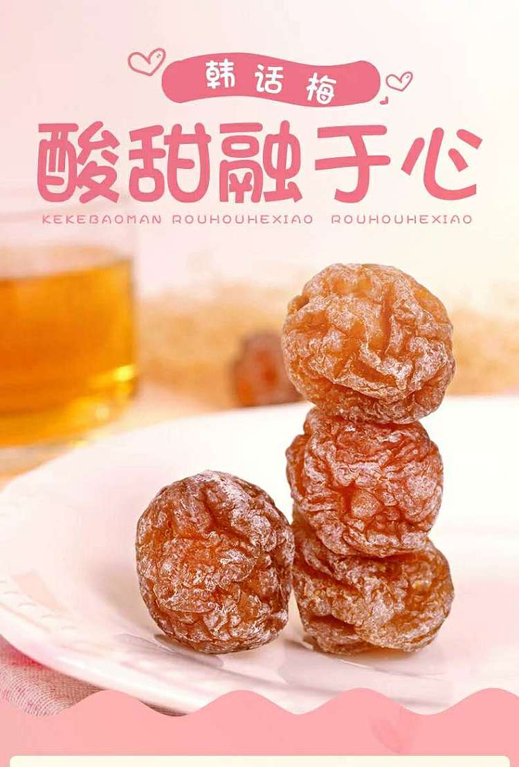 jiabao-korean-plum-90g-1