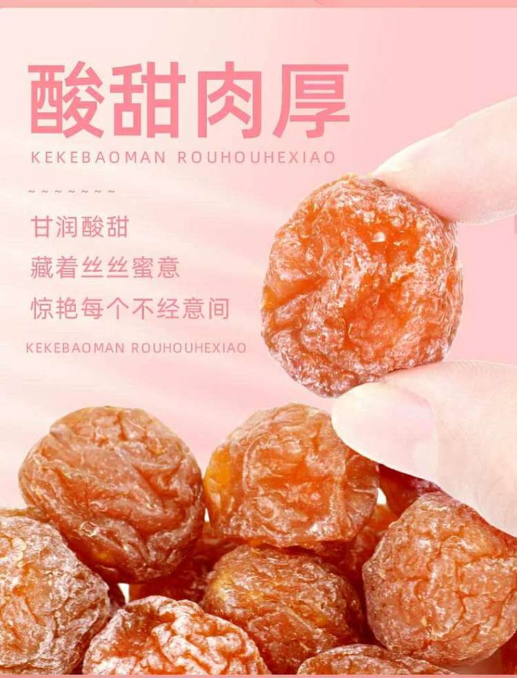 jiabao-korean-plum-90g-3