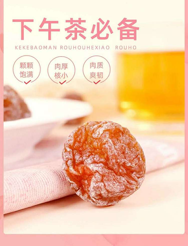 jiabao-korean-plum-90g-5
