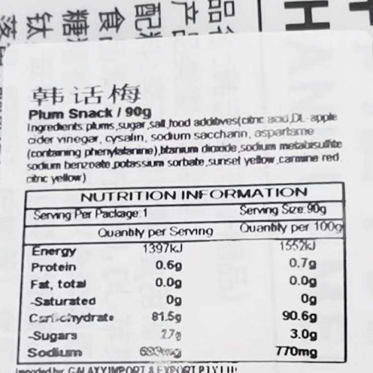 jiabao-korean-plum-90g-3