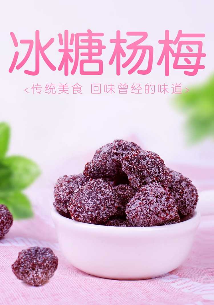 jiabao-iced-sugar-plum-90g-1