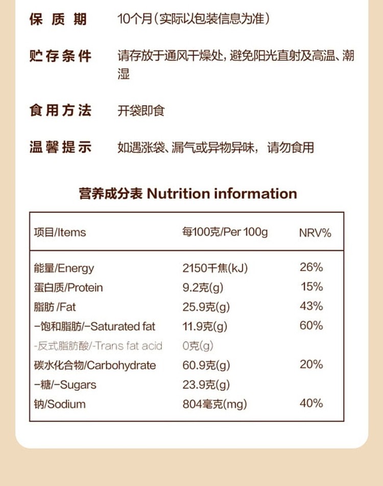 australia-wide-exclusive-sams-private-label-mm-tuna-crackers-butter-mustard-flavor-840g-12