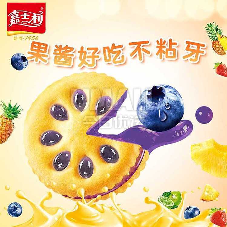 cascade-fruit-cheese-blueberry-jam-flavor-sandwich-cookies-205g-discontinued-3