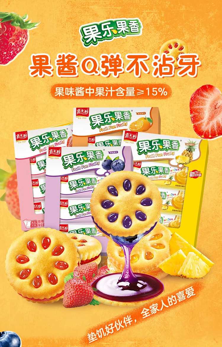 cascade-fruit-cheese-blueberry-jam-flavor-sandwich-cookies-12pcs-300g-1