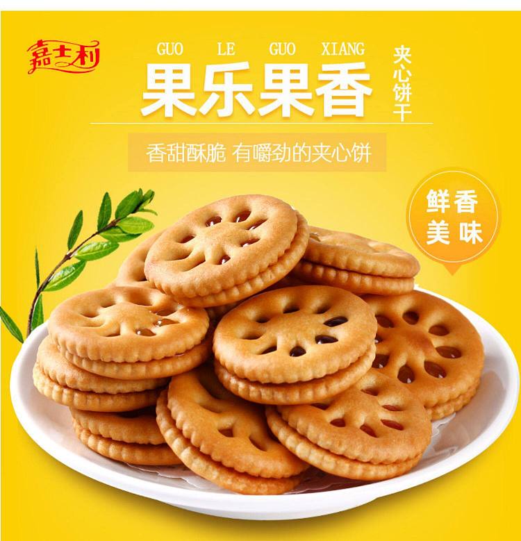 cascade-fruit-delight-fruity-pineapple-jam-flavored-sandwich-cookies-12pcs-300g-1