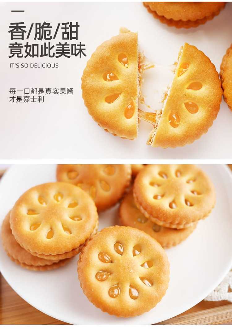cascade-fruit-lime-jam-flavor-sandwich-cookies-205g-1