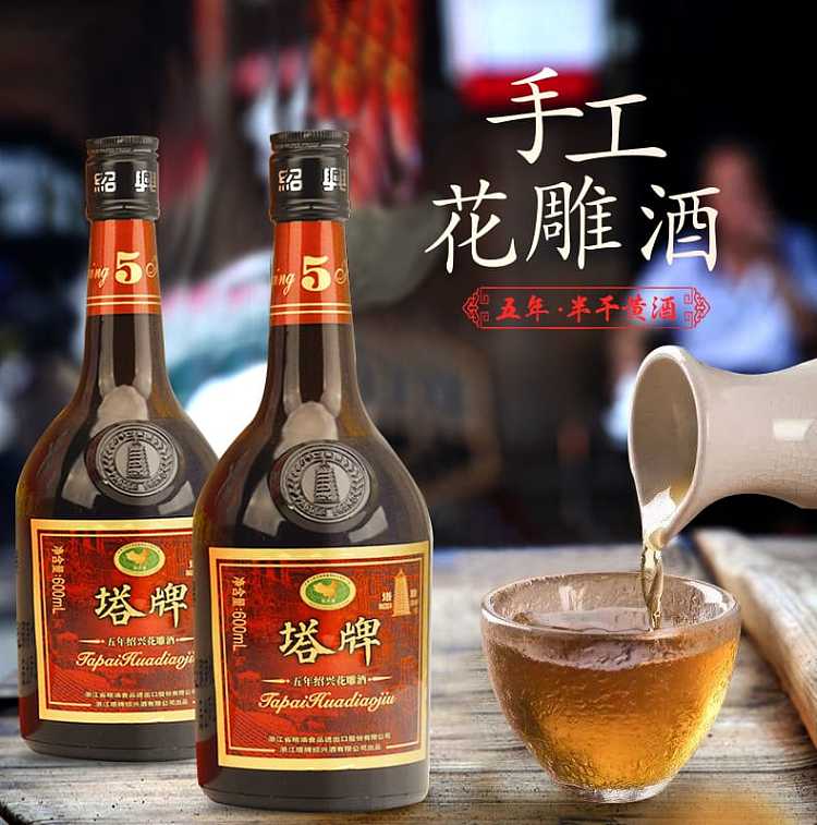 pagoda-five-year-old-shaoxing-hua-diao-wine-alcohol-content-1600ml-1