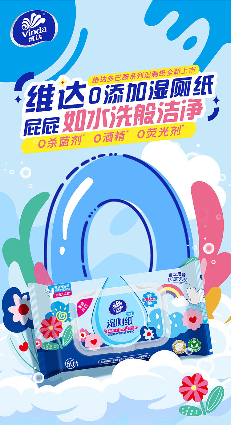 vinda-wet-toilet-paper-60pcs3pcs-2