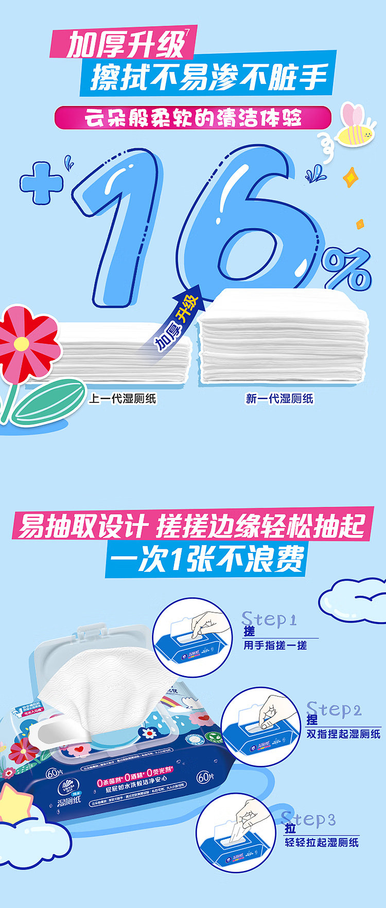 vinda-wet-toilet-paper-60pcs3pcs-8