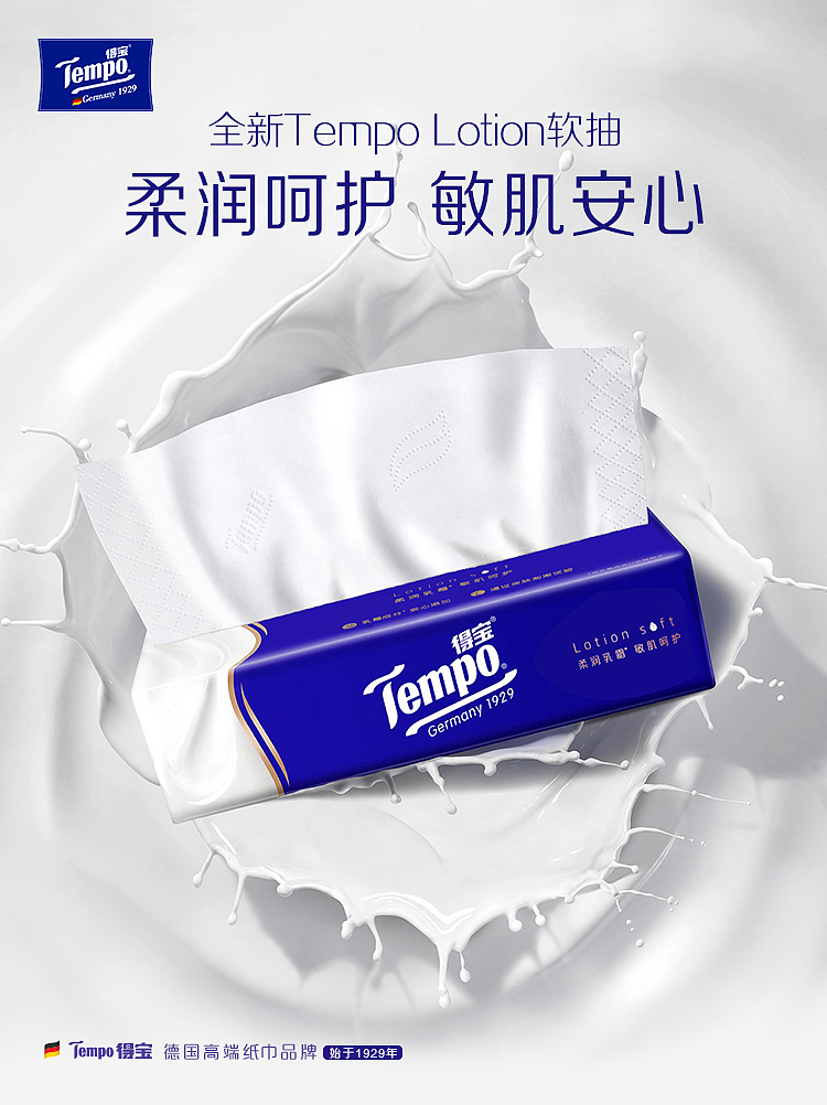 depot-extractable-creamy-soft-sensitive-facial-tissue-70pcs4packs-1